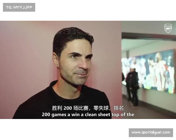 阿尔特塔：享受胜利但专注下一场，冠军之路尚远